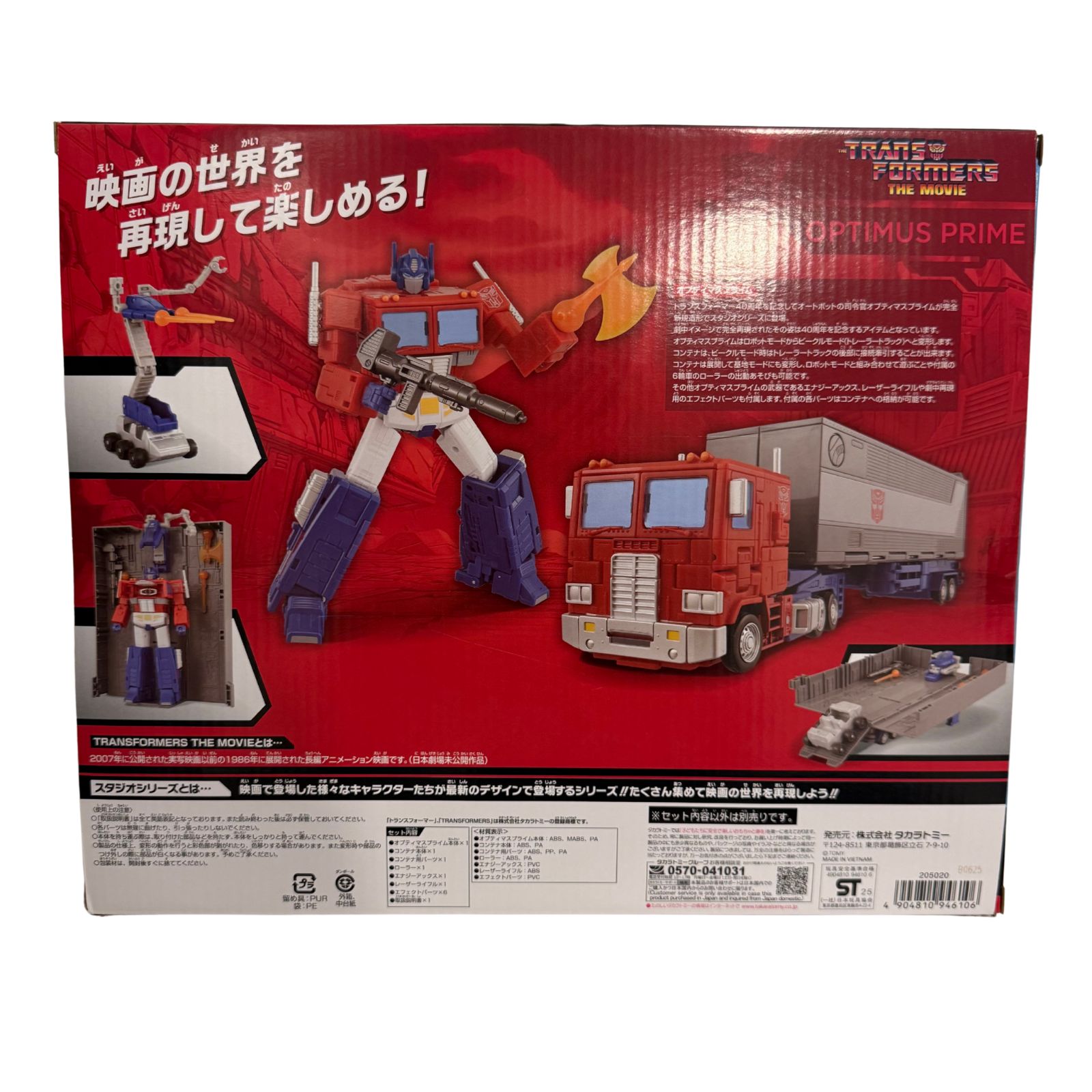 未開封】トランスフォーマー SS-142 オプティマスプライム - メルカリ