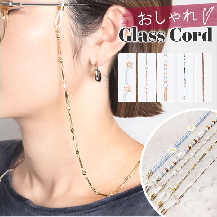 レジエ leger メガネチェーン メンズ レディース チタン 55cm 幅2.0mm 日本製 金属アレルギー対応 MCA55 レジエ leger  メガネチェーン メンズ レディース チタン 55cm 幅2.0mm 日本製 金属アレルギー対応 MCA55 メガネ チェーン チタン 55cm 小豆  2.0mm幅 グラスコード ... レジエ leger メガネチェーン メンズ レディース チタン 55cm 幅2.0mm 日本製 金属アレルギー対応 MCA55