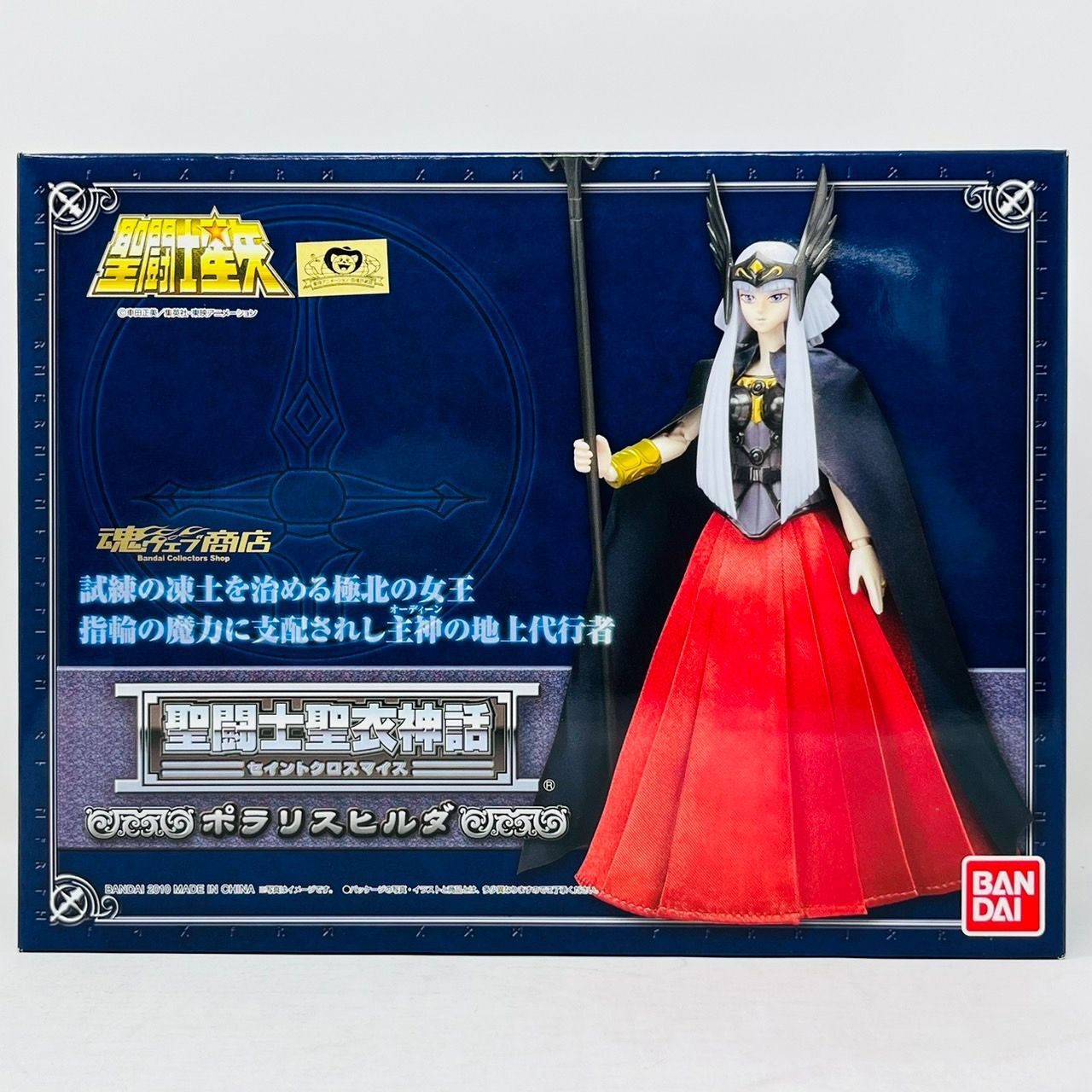 聖闘士聖衣神話 NATIONS 聖闘士星矢 TAMASHII ポラリスヒルダ