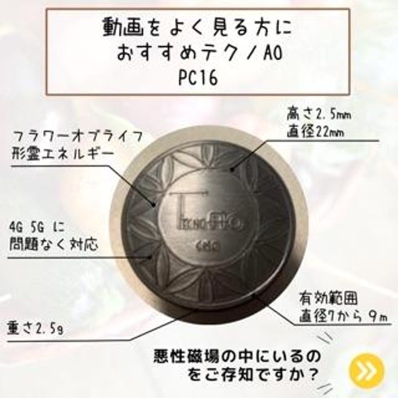 テクノAO