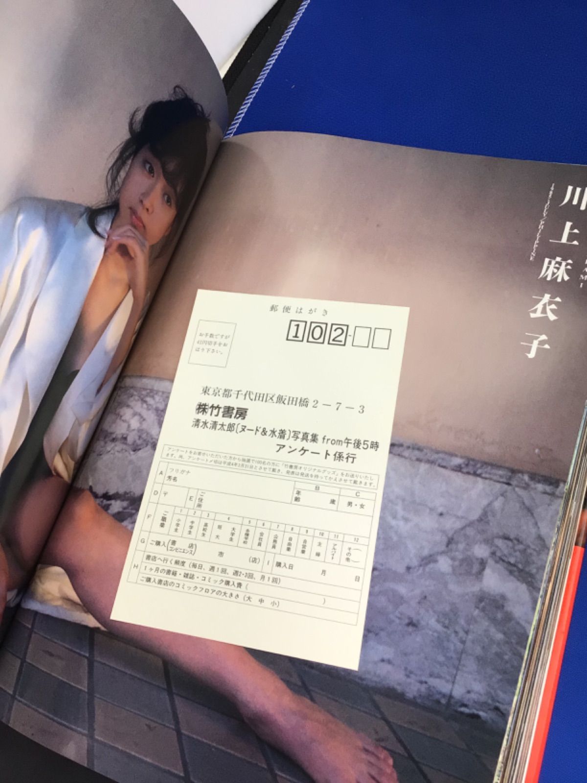 清水清太郎 写真集 SEITARO FROM午後5時 竹房社 *369A - メルカリ 清水清太郎 写真集 SEITARO FROM午後5時 竹房社 *369A - メルカリ