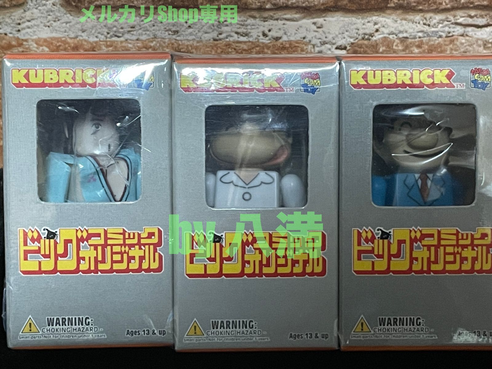 ビッグコミックオリジナル KUBRICK 非売品】キューブリック ビッグコミックオリジナル MONSTER 天馬
