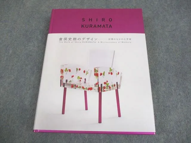 2025年最新】倉俣史朗の人気アイテム - メルカリ