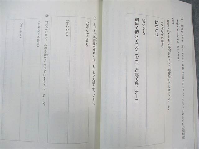 日能研 小3 予科教室 ステージI 国語/算数 2023 前/後期 計4冊