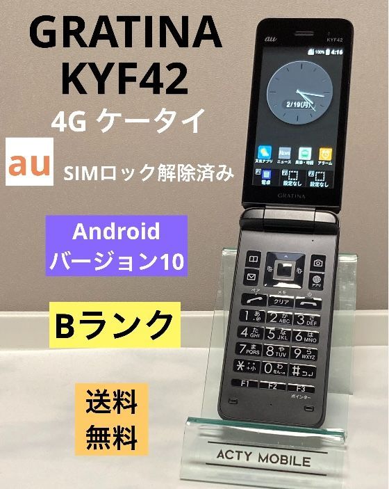 京セラ - 良品中古 GRATINA KYF42 ブラック M555 Amazon | au GRATINA KYF42 SKA ブラック【SIMフリ−解除済