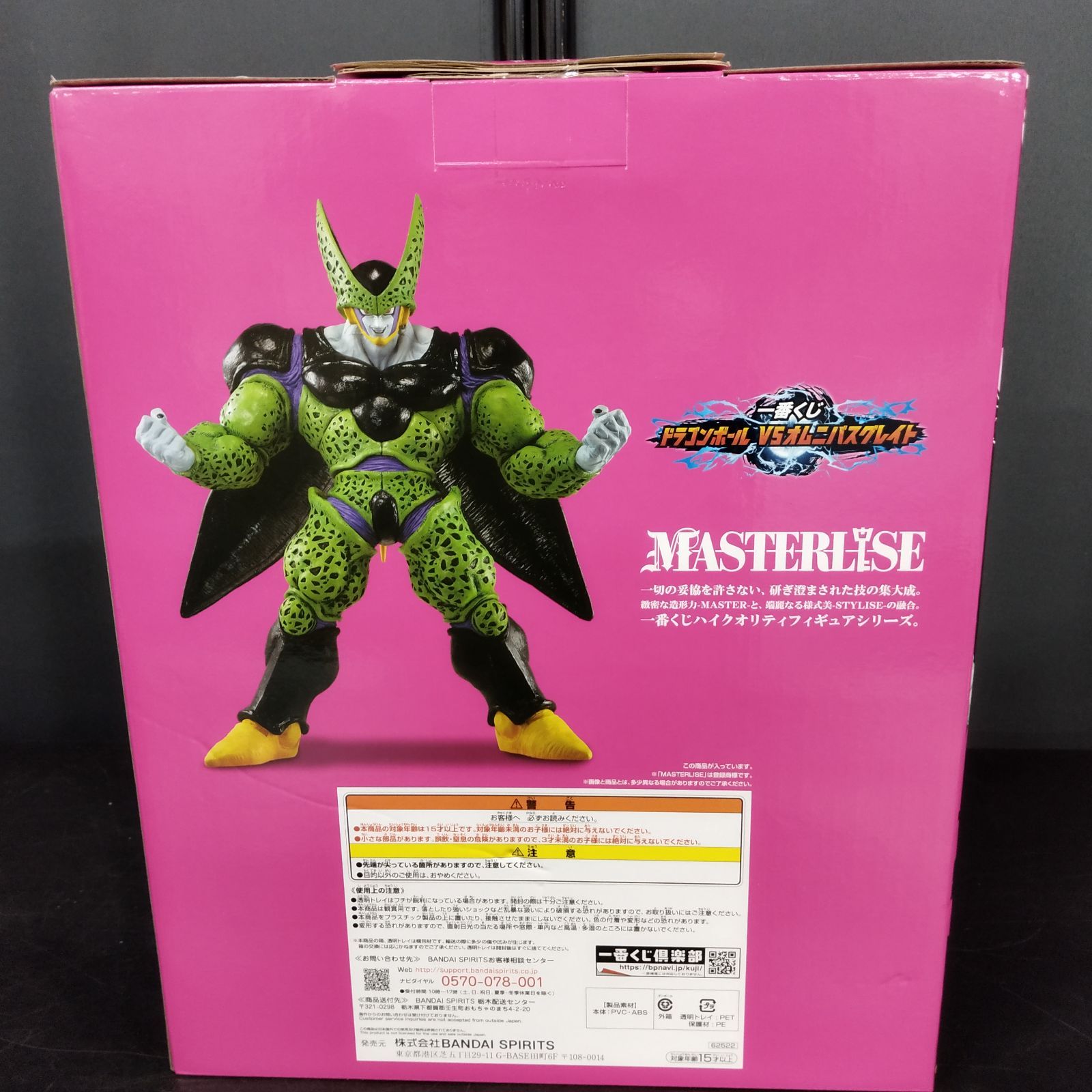 D14816】一番くじ ドラゴンボール VS オムニバスグレイト フィギュア4