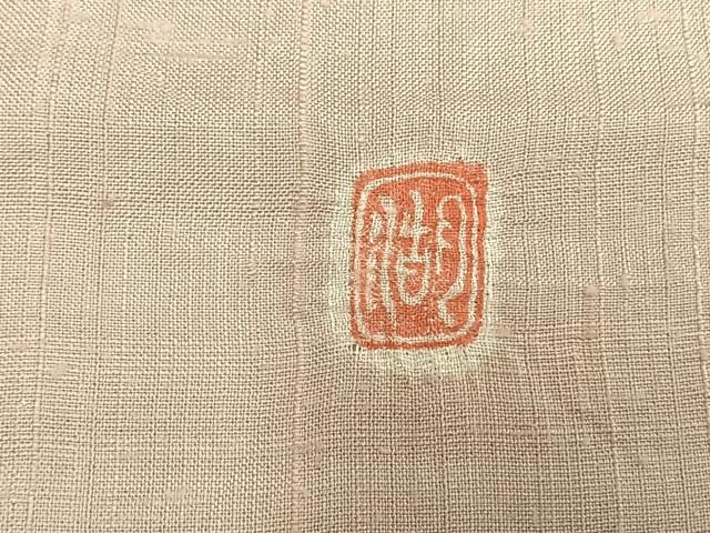 平和屋着物▽十日町 名門 滝泰謹製 訪問着 単衣 紬地 絞り 辻が花 正絹