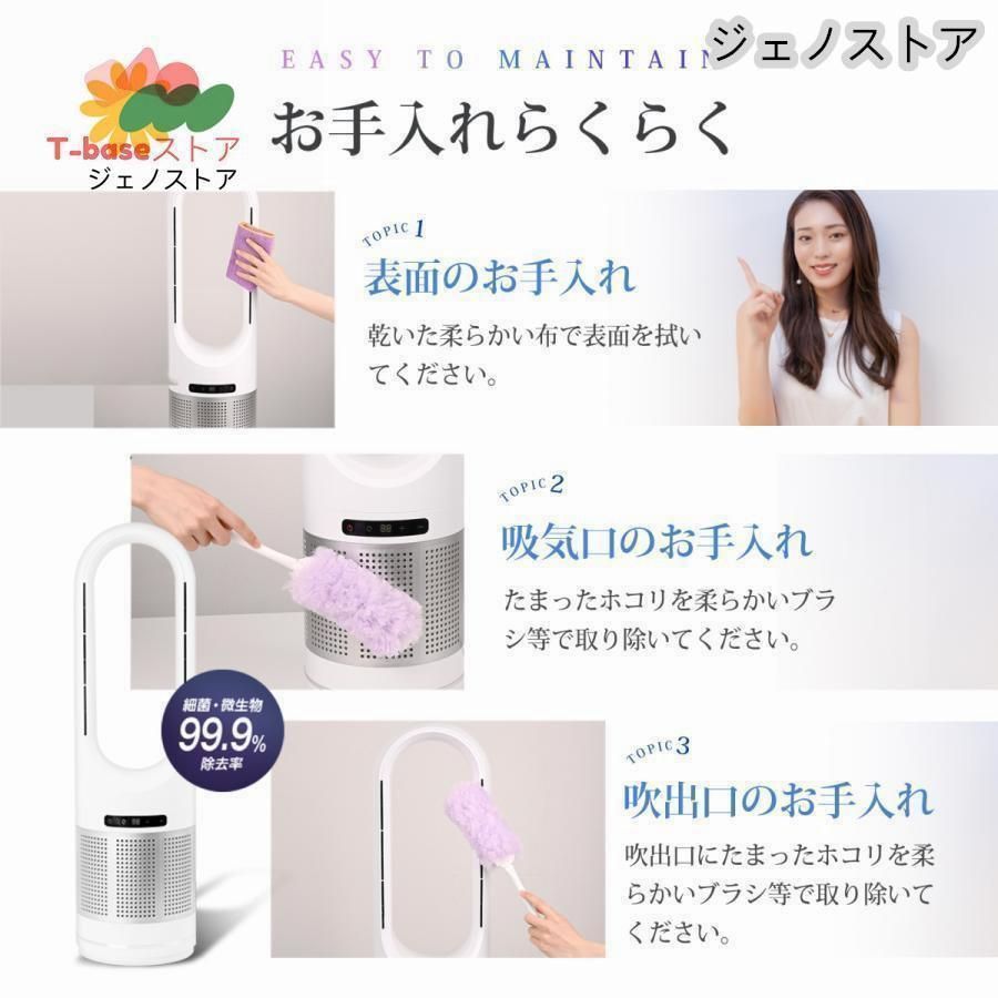 冷暖風切替
