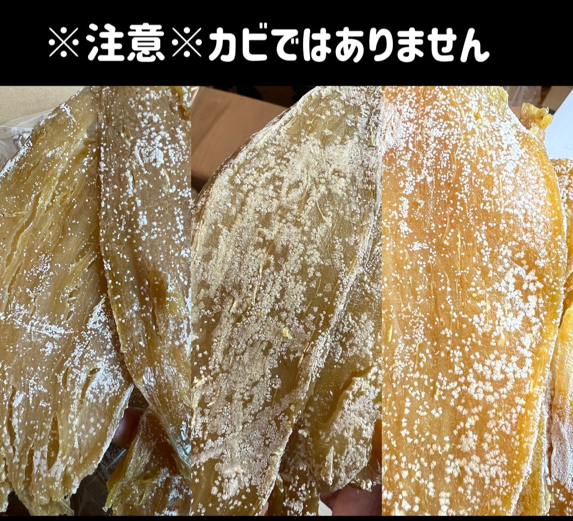 自然の甘さ！干し芋 2kg×5パック 無添加・低カロリー - メルカリ