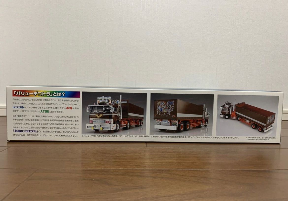 アオシマ1/32デコトラ、バリューデコトラ鉄屑トラック Amazon | 青島文化教材社 1/32 バリューデコトラシリーズ 鉄屑の