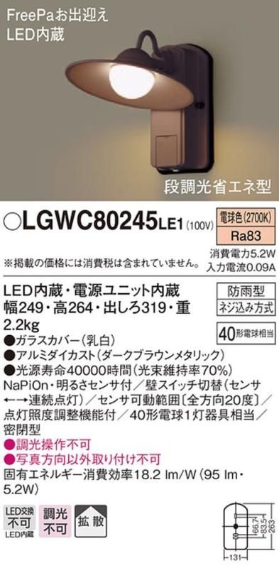 出しろ-319mm LG