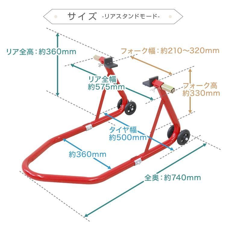 フロント メンテナンススタンド