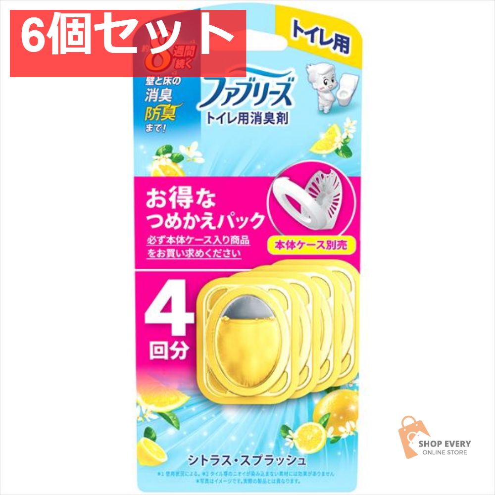 ファブリーズ トイレ用消臭剤 シトラス スプラッシュつめかえ4個パック 6個セット
