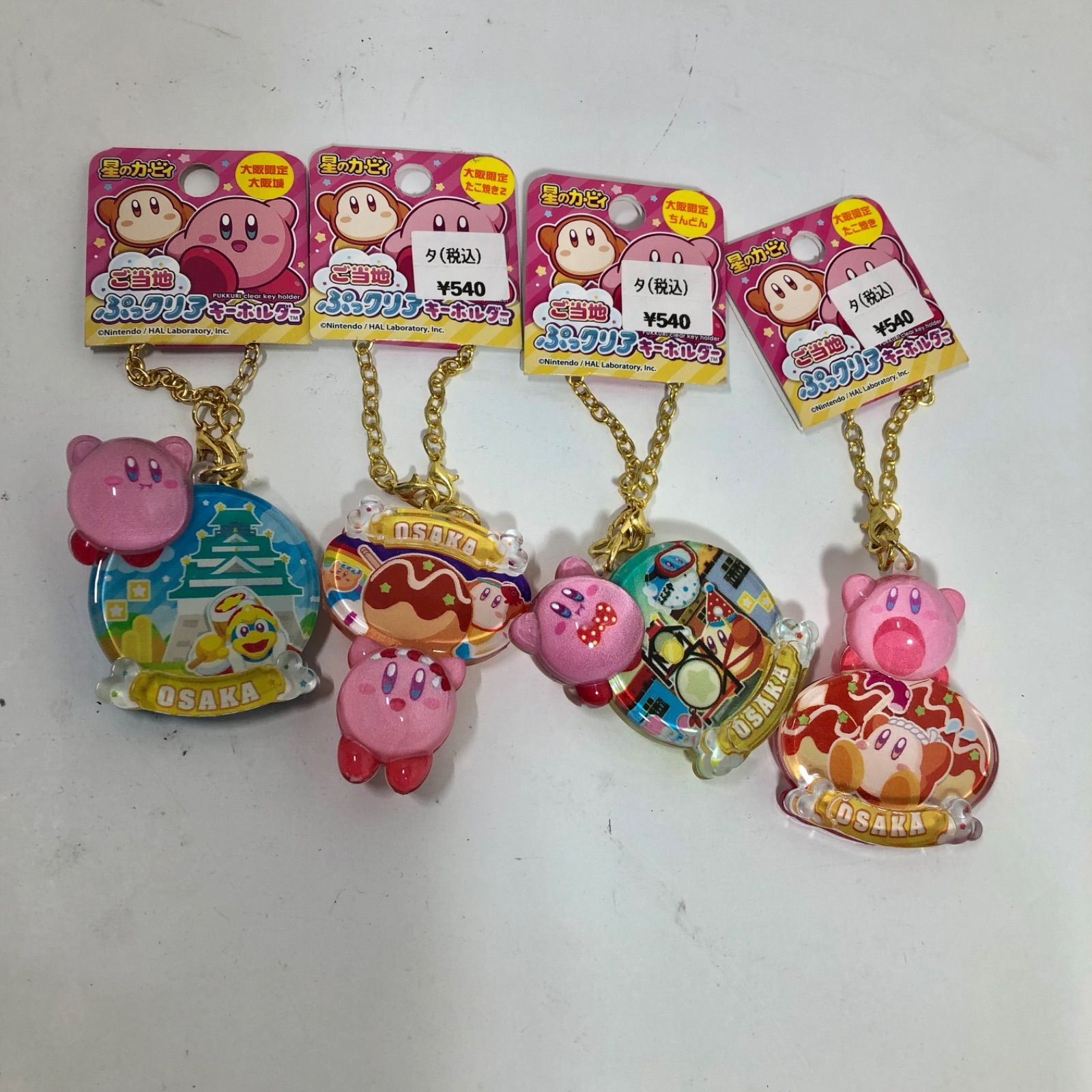 ☆タグ付き！ 星のカービィ ご当地 ぷっクリアキーホルダー 23個まとめ