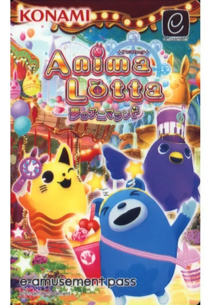 2025年最新】アニマロッタe-AMUSEMENT PASSの人気アイテム - メルカリ