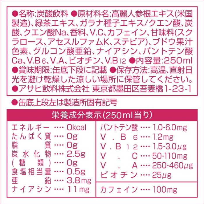 アサヒ レインストーム ハーベストグレープ 250ml 缶 60本 (30本入×2