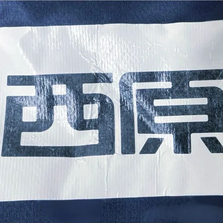 mitre 鹿児島ユナイテッドFC 支給品 ウエア 長袖 スポンサー入り M