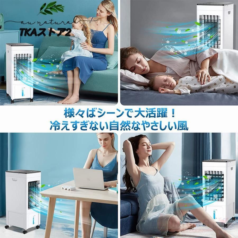 移動式クーラー