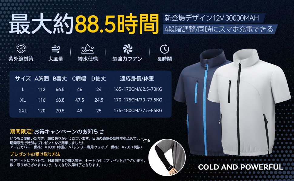 2025新登場！空調服 空調作業服 風神服 猛暑・熱中症対策 2XL ブルー