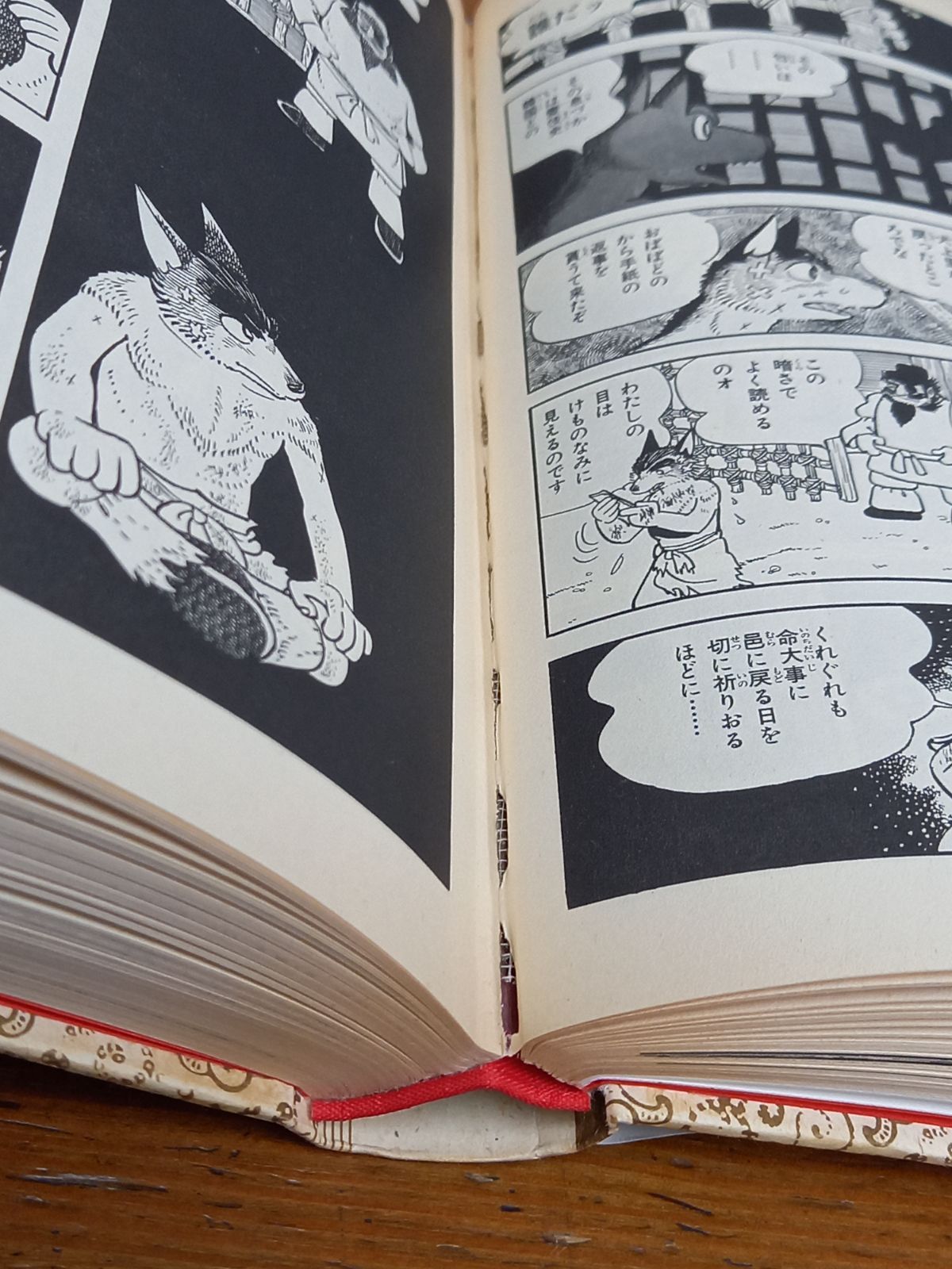 火の鳥 愛蔵版