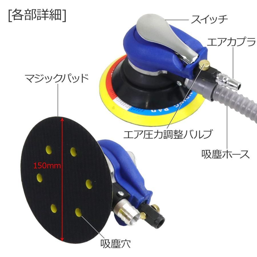 オービタルサンダー 直径150mm マジックパッド 吸塵タイプ 研磨 洗車