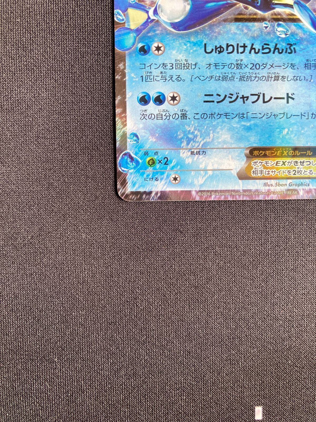 サトシゲッコウガEX: プロモ XY-P 218 Ash Greninja EX Ash Greninja EX [TV Tokyo Lottery] #218/XY-P Prices