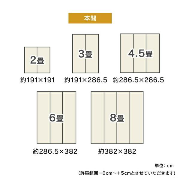 約174×261cm