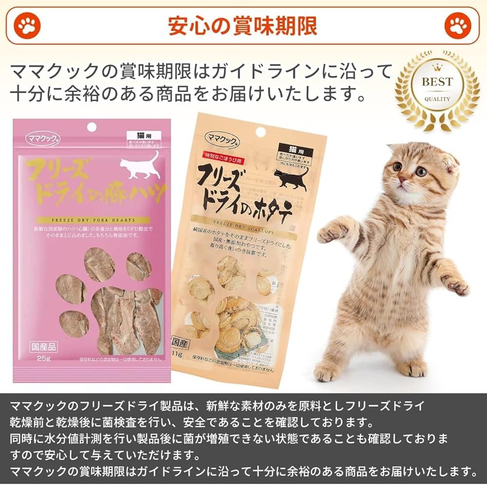 ママクック フリーズドライ 猫 犬 無添加 まぐろ　マグロ 14g 10袋 ママクック 犬用 フリーズドライのマグロ 無添加 国産 14g