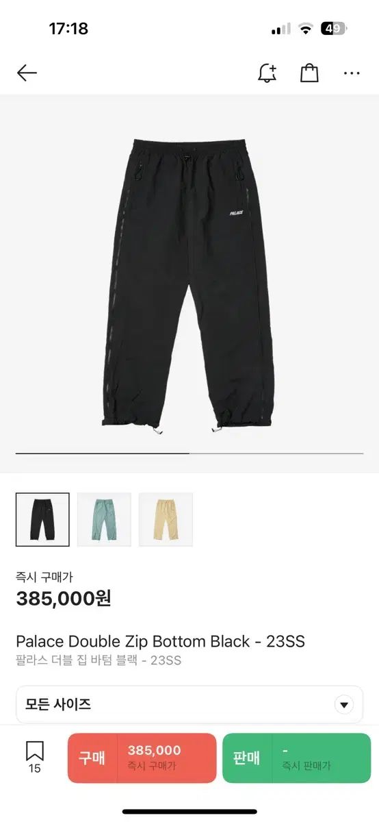 PALACE パレス ダブル ジップ ボトム 黒 ー 23SS