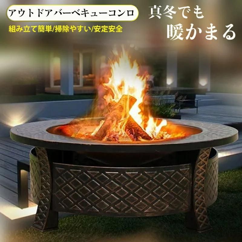 焚き火台 3way バーベキュー テーブル キャンプ 屋外用 暖炉|バーベキュー 安全 耐風 屋外 焚火台 バーベキューコンロ ファイヤーピットボ