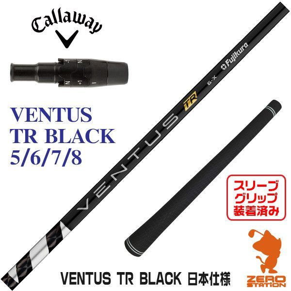 新品】キャロウェイ用互換 スリーブ付きシャフト Fujikura フジクラ 