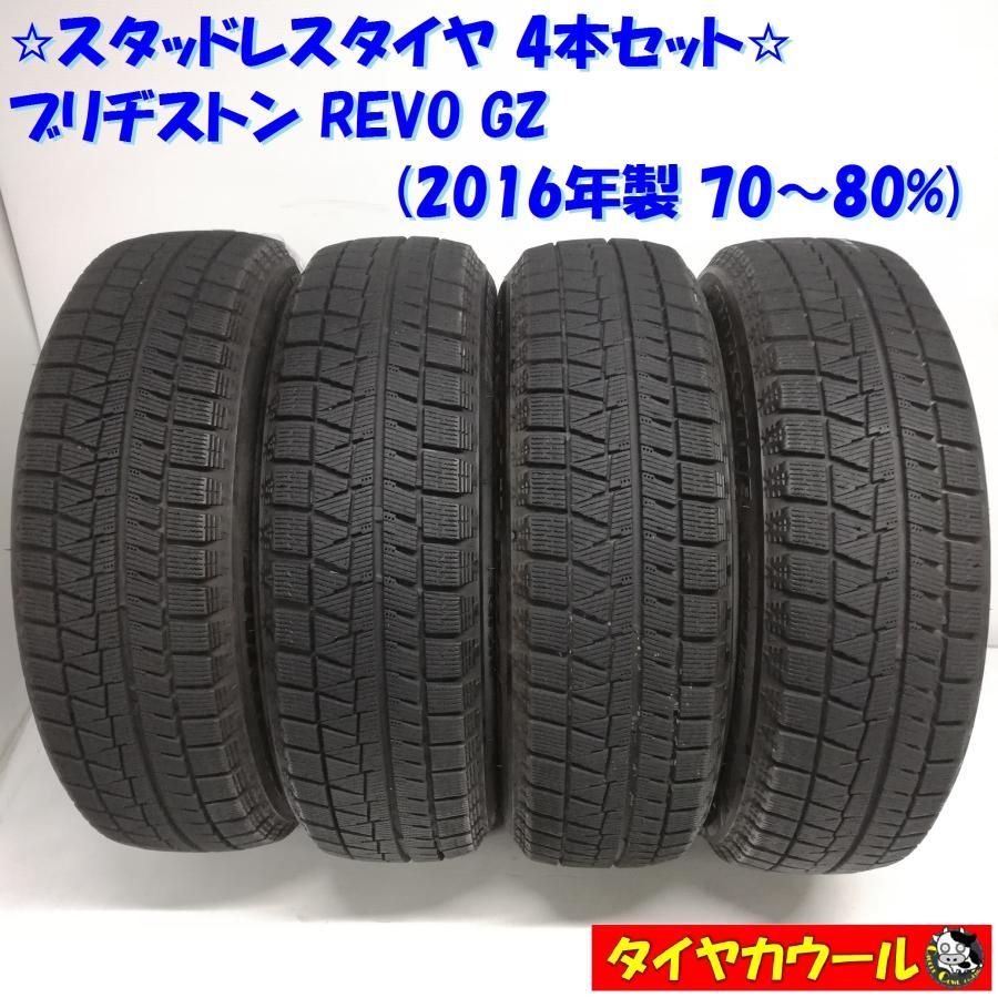レボGZ　215/65R16　2016製　４本（ホイール付） ☆中古スタッドレス＆アルミホイール４本セット☆ブリヂストン