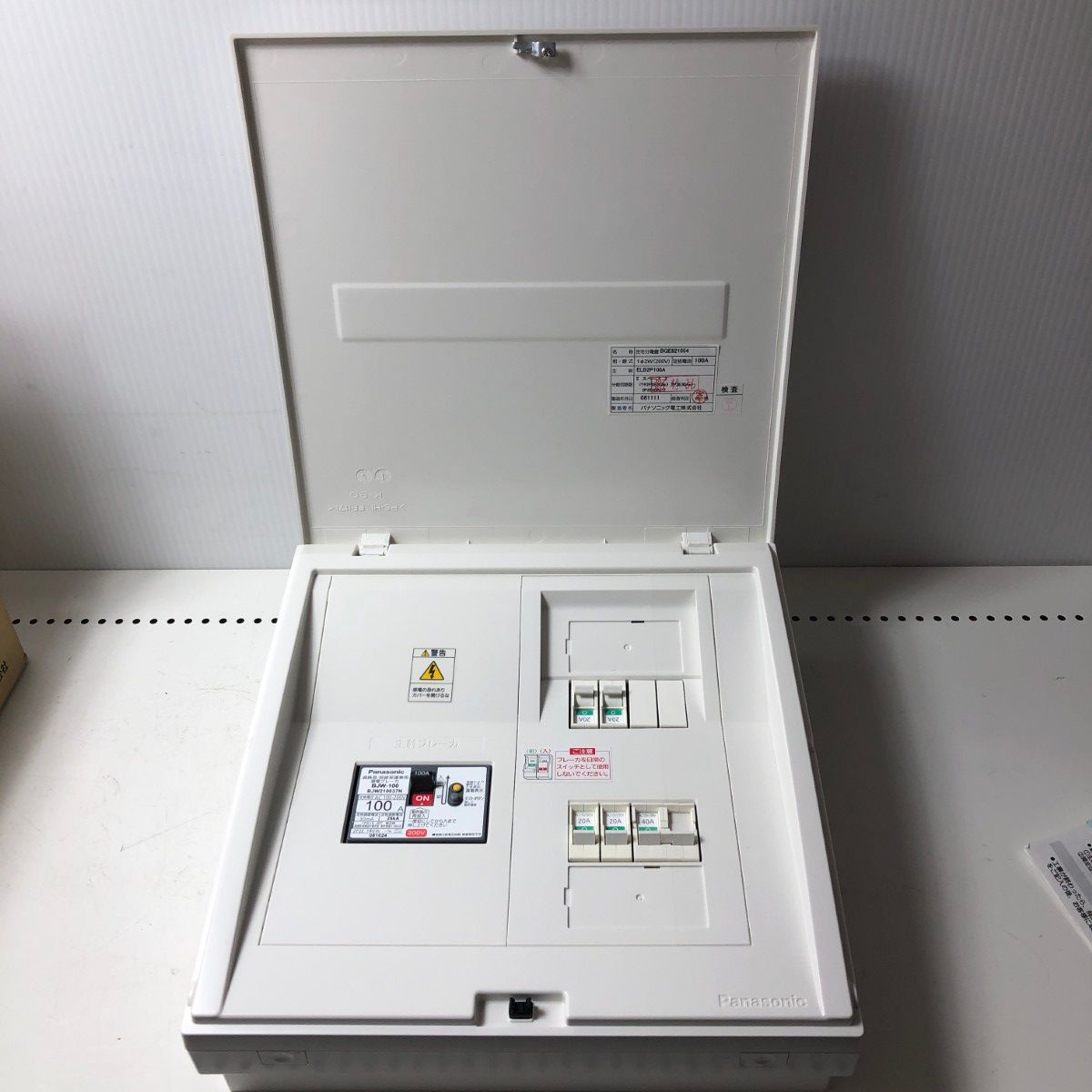 €€Panasonic パナソニック コスモパネル コンパクト21(住宅分電