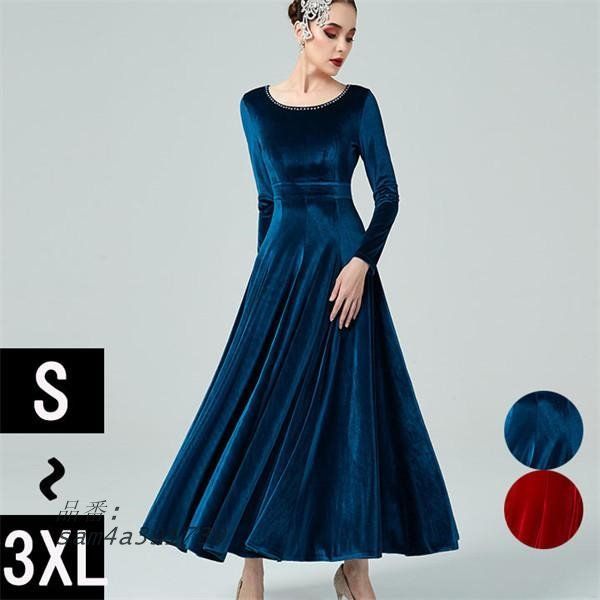 社交ダンス ワンピース モダンドレス 大きいサイズ 長袖 赤 ダンス発表会 ブルー 大きい裾 演出用 練習着 スタンダードドレス競技着 am4a391739