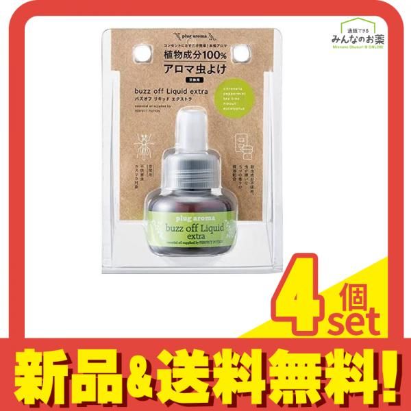 プラグアロマ バズオフ リキッド エクストラu003c交換用u003e 25mL 4個セット まとめ売り