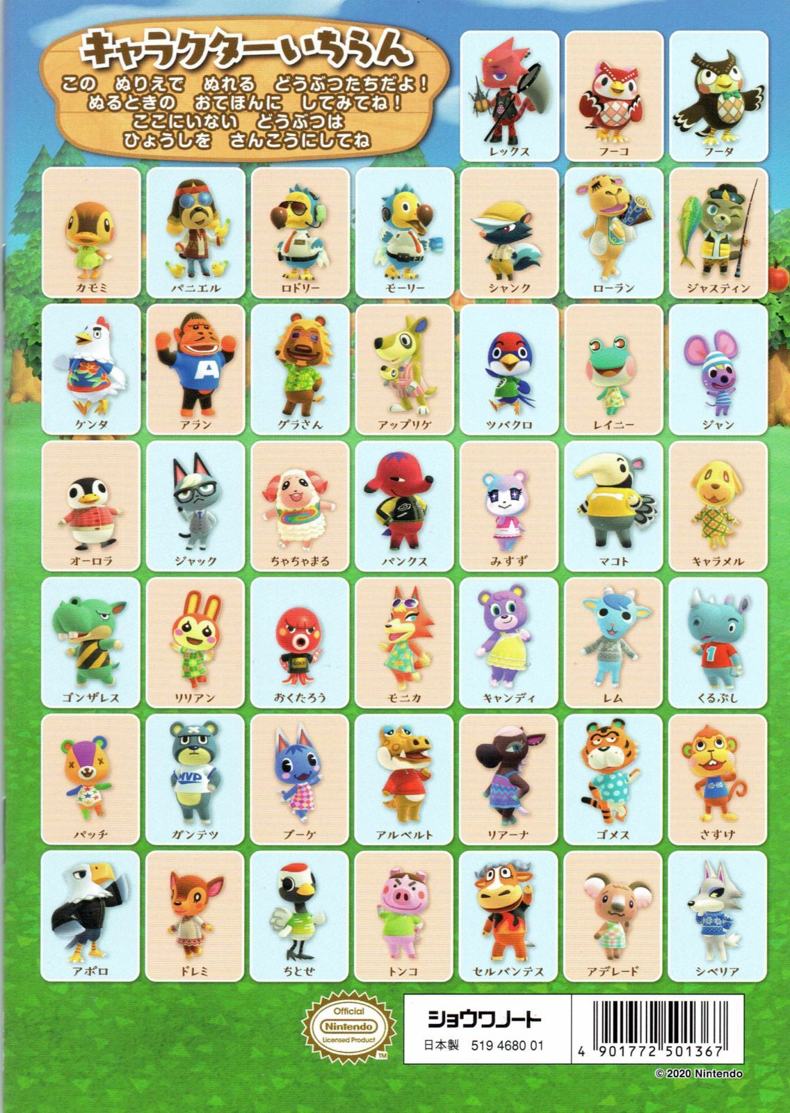 456円ショップ】 あつまれ どうぶつの森 ぬりえ A5サイズ - メルカリ