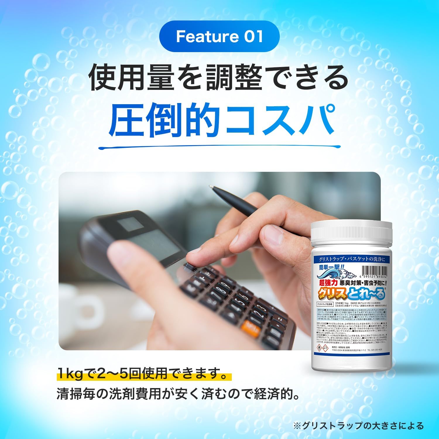 グリストラップ ゴキブリ対策 グリストラップ清掃 配水管詰まり・悪臭 