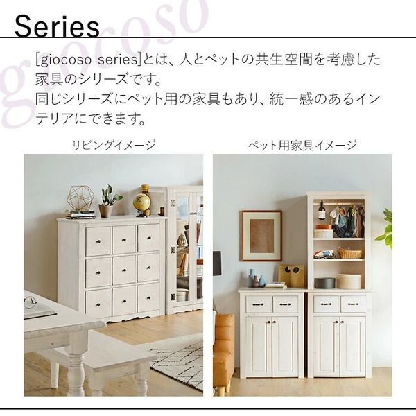 giocoso ペットトイレ収納キャビネット ホワイト