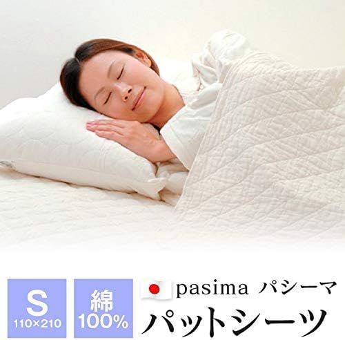 パシーマ パットシーツ