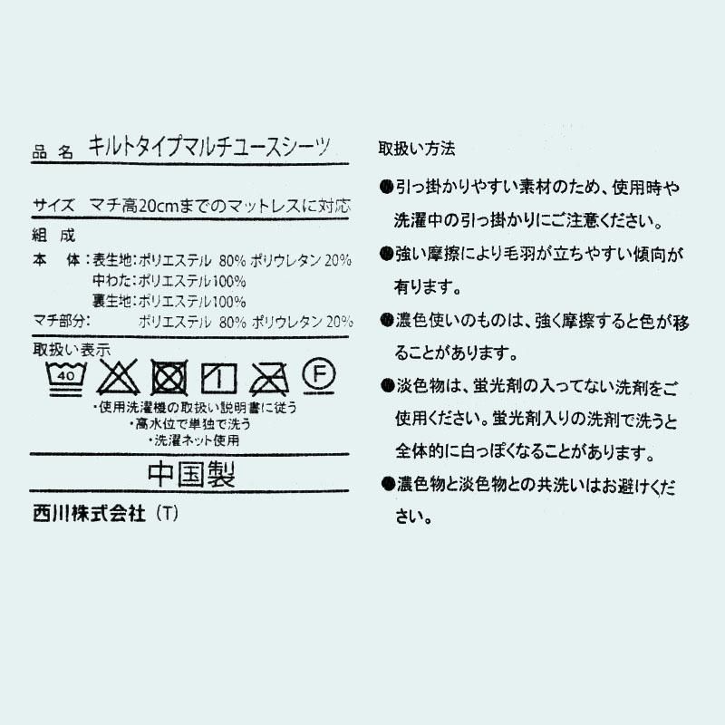 パッド一体型ボックスシーツ ノビック