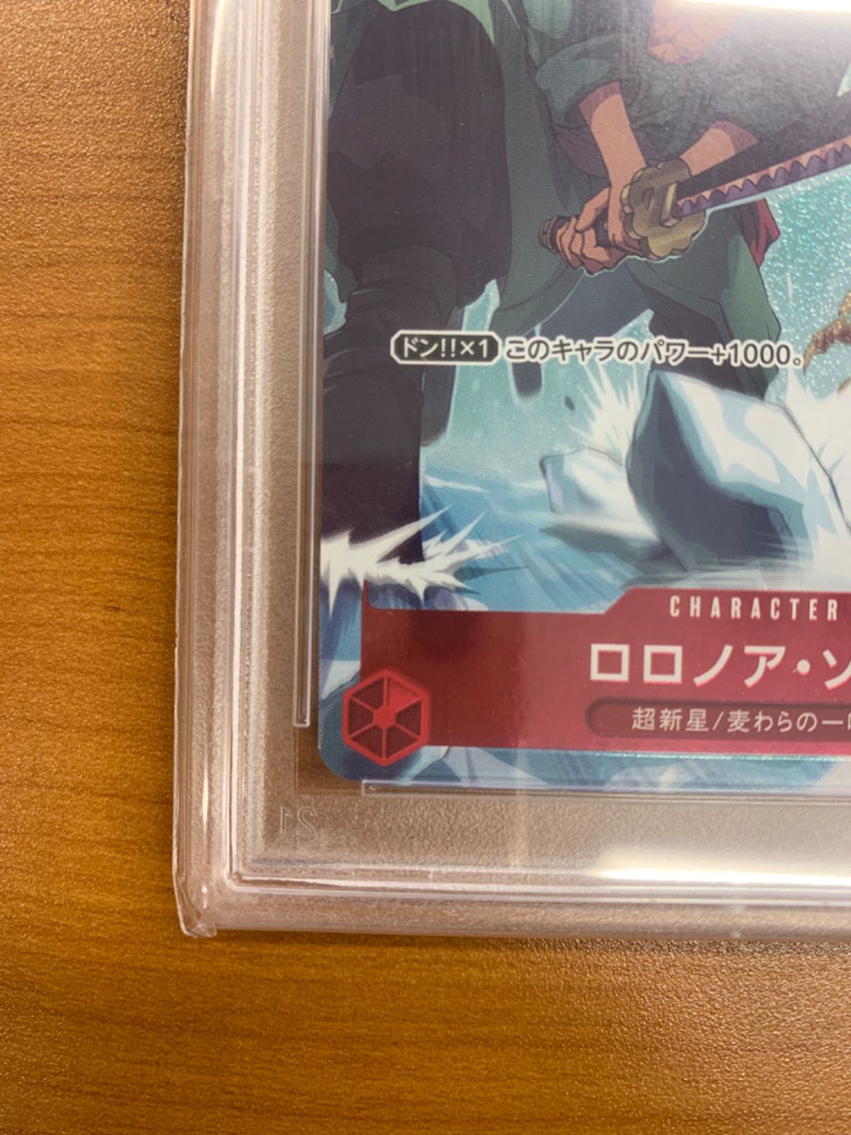 ワンピースカード チャンピオンシップ ゾロ PSA10 プロモ ワンピースカード ゾロ チャンピオンシップ プロモ psa10 ST01
