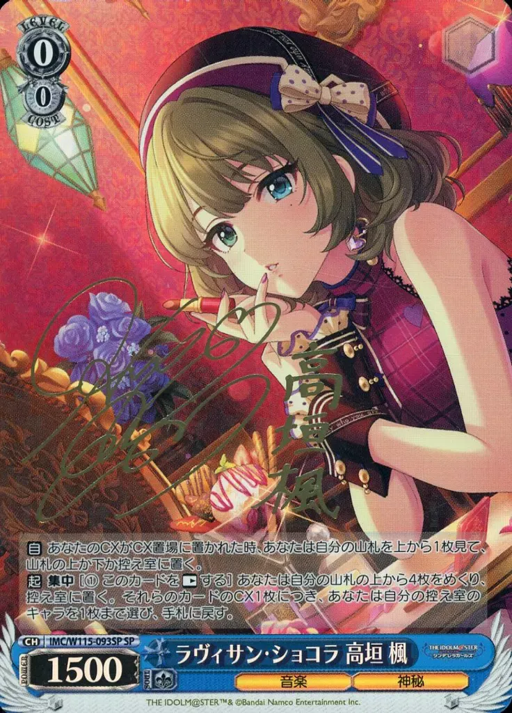 2026年最新】高垣楓 サインの人気アイテム - メルカリ