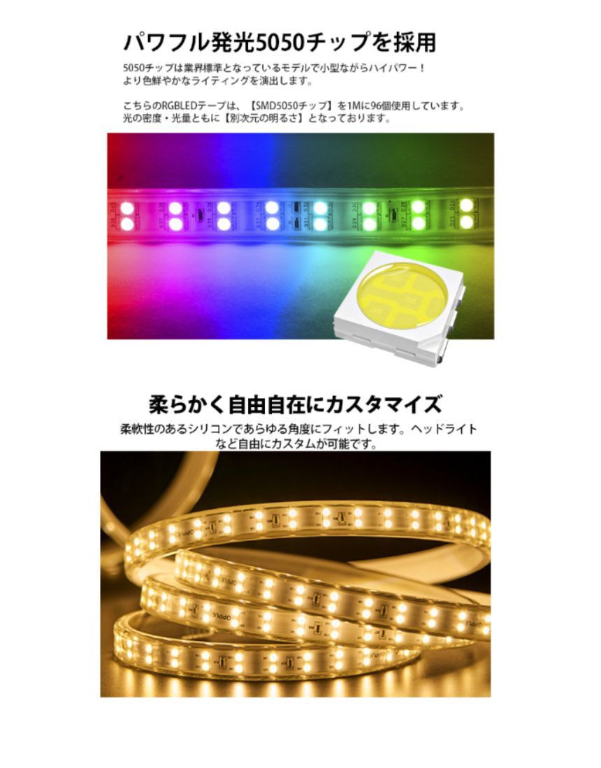 RGB16色 8mセット 二列式 強力 ledテープライト