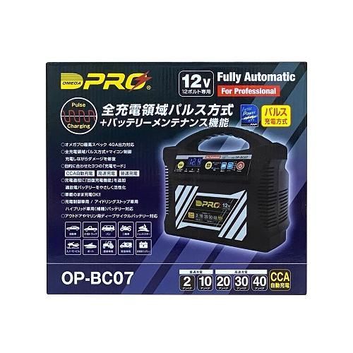 OMEGA PRO オメガプロ OP-BC07 009711 全自動 全パルスバッテリー充電器