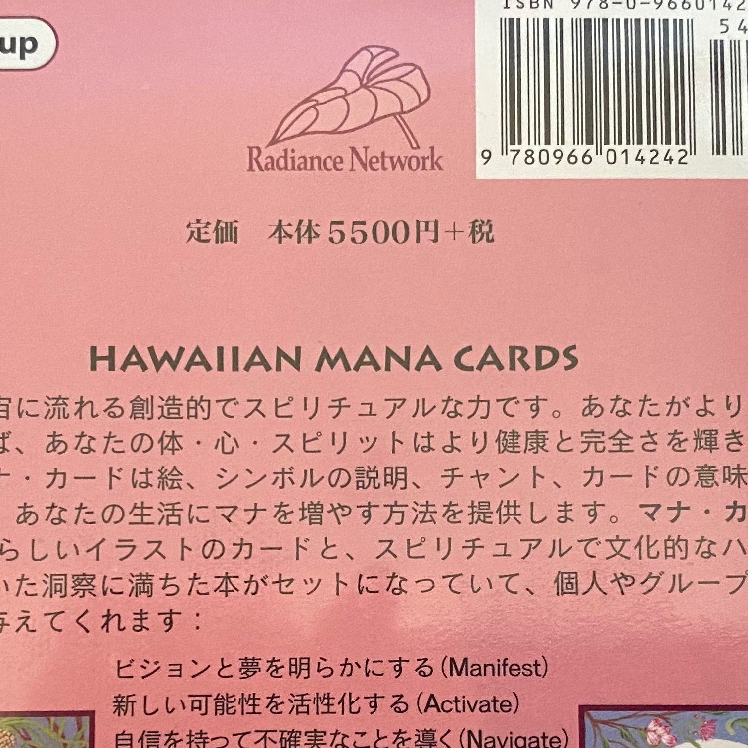 【新品】未開封 包装で安心気持ちよく　マナカード　ハワイ英知の力　マナ・カード
