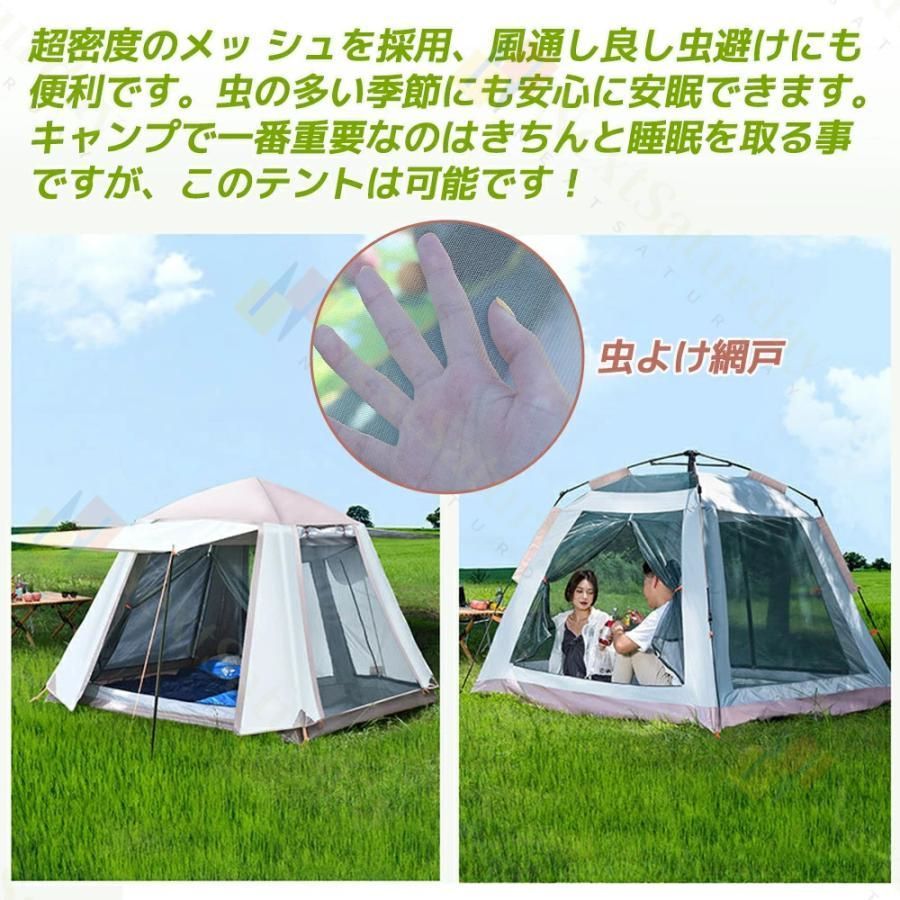 ワンタッチテント