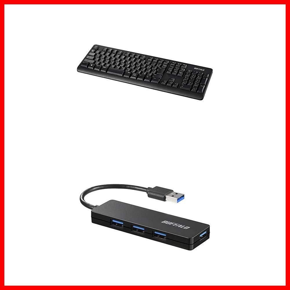 【特価商品】ハブ +USB 疲れにくいデザイン PS4対応 テレワーク リモート USB3.0 電池長持ち 高耐久 バスパワー フルキーボード 無線 4ポート ワイヤレス 【セット】BUFFALO