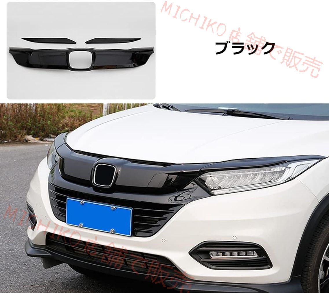 フロントグリルガーニッシュ