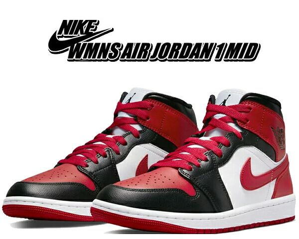ナイキ ウィメンズ エアジョーダン 1 ミッド NIKE WMNS AIR JORDAN 1 MID BRED TOE black|gym red-white bq6472-079 ジムレッド ブラック ホワイト ブレッドトゥ