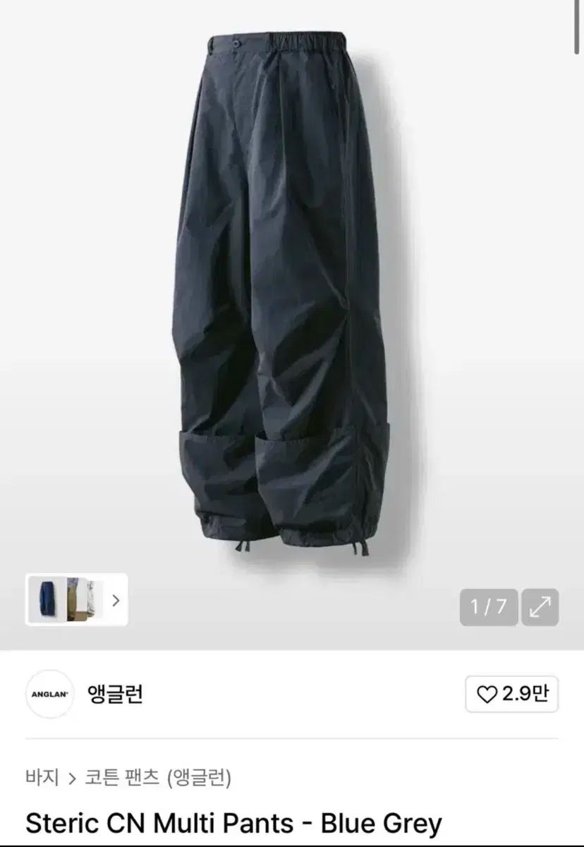 ANGLAN アングラン Steric CN Multi Pants ー Blue Grey